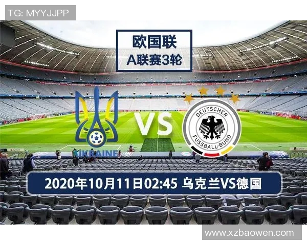 德国与俄罗斯足球对决前瞻分析及最新动态汇总