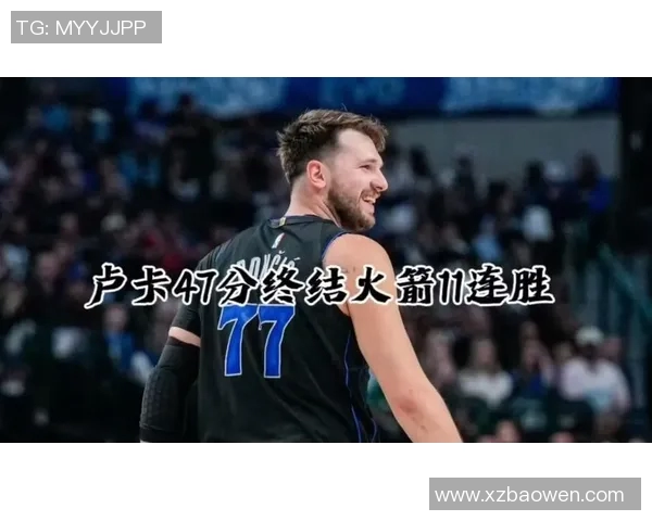 东契奇轰73分刷新现役得分纪录独行侠力克太阳终结其11连胜之旅